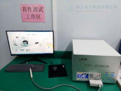 SMT首件測(cè)試儀